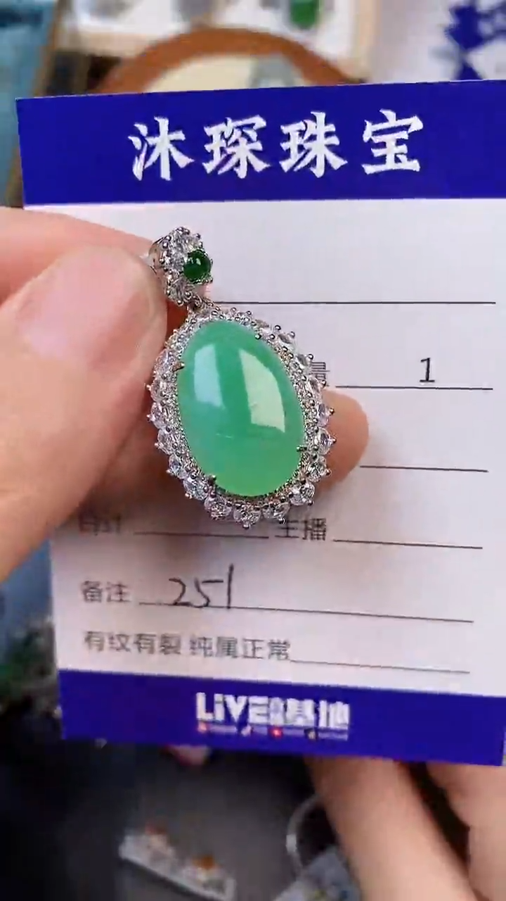 翡翠戒指未镶嵌2510