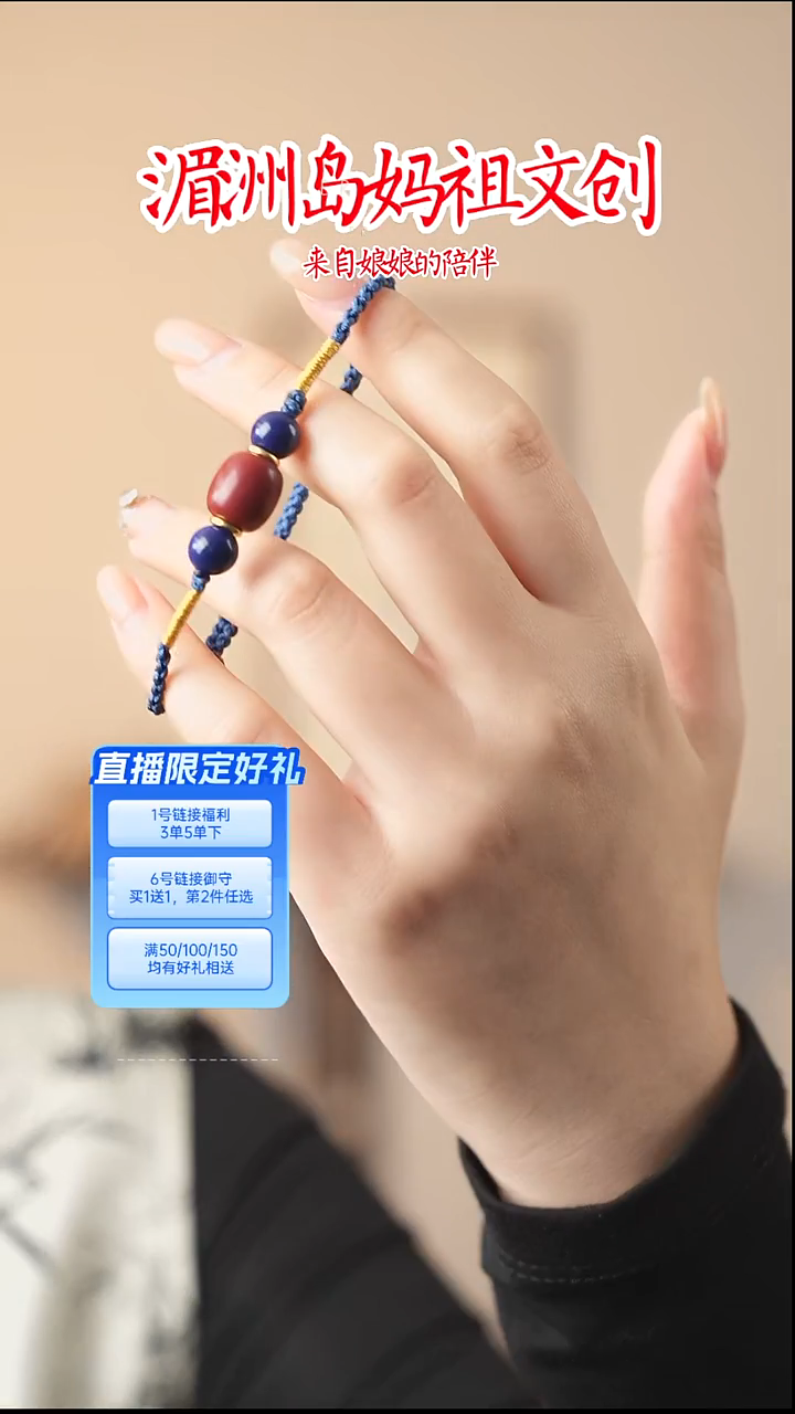 手工绳红珠绿珠国风