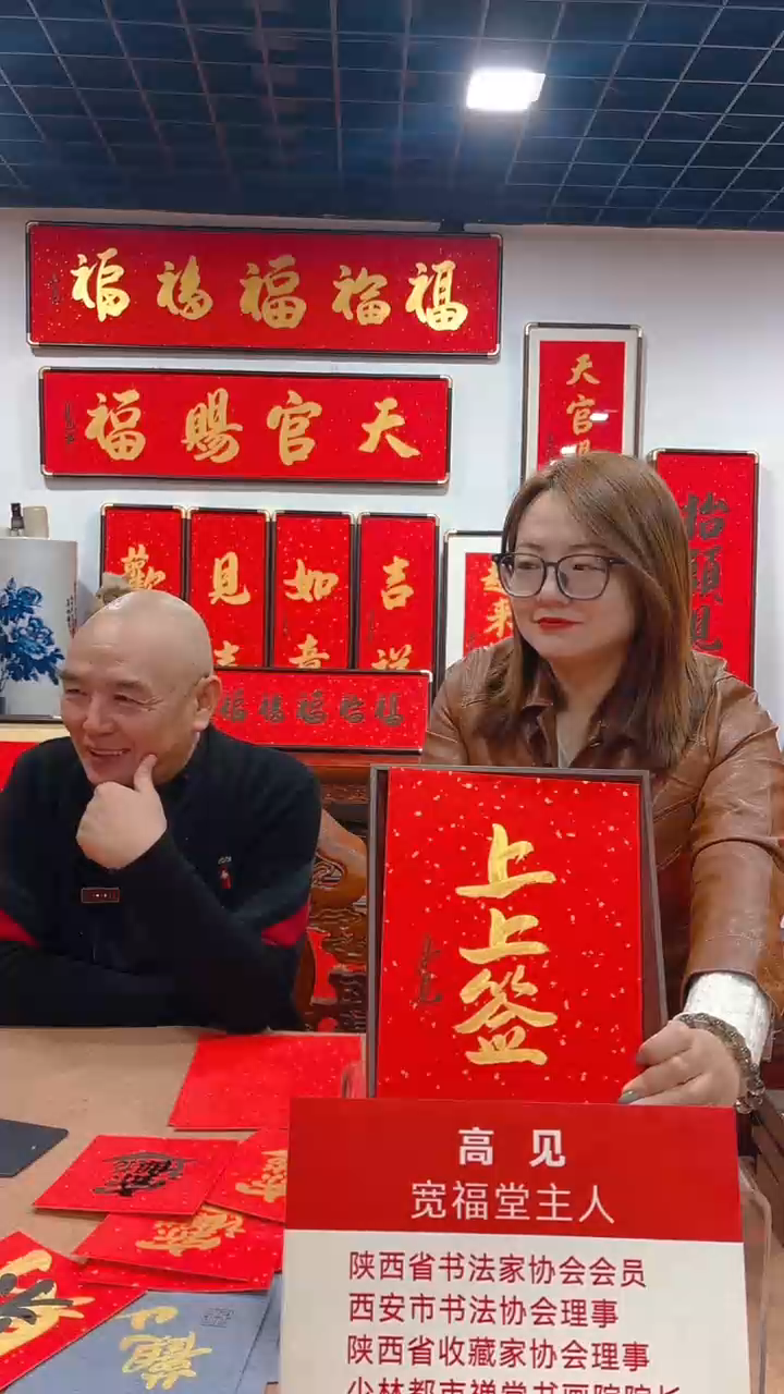 【闪购商品】书法上上签摆台  高见书法