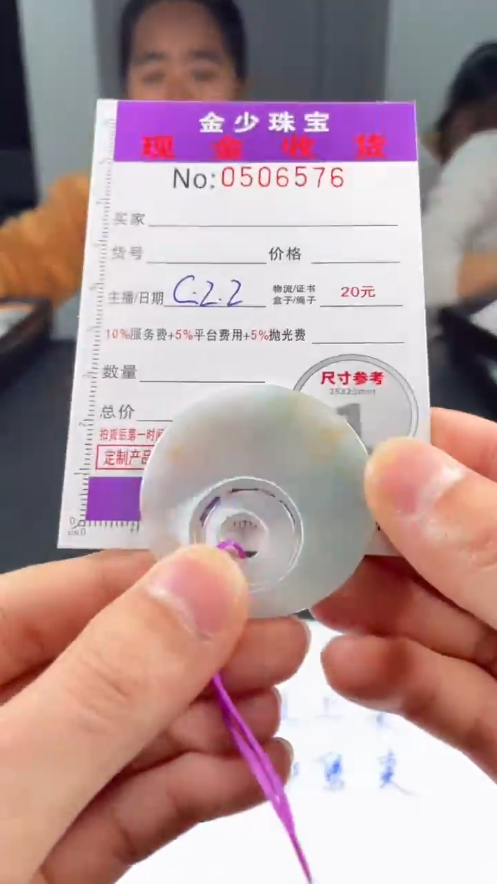 【闪购商品】定制翡翠未镶嵌毛货定制