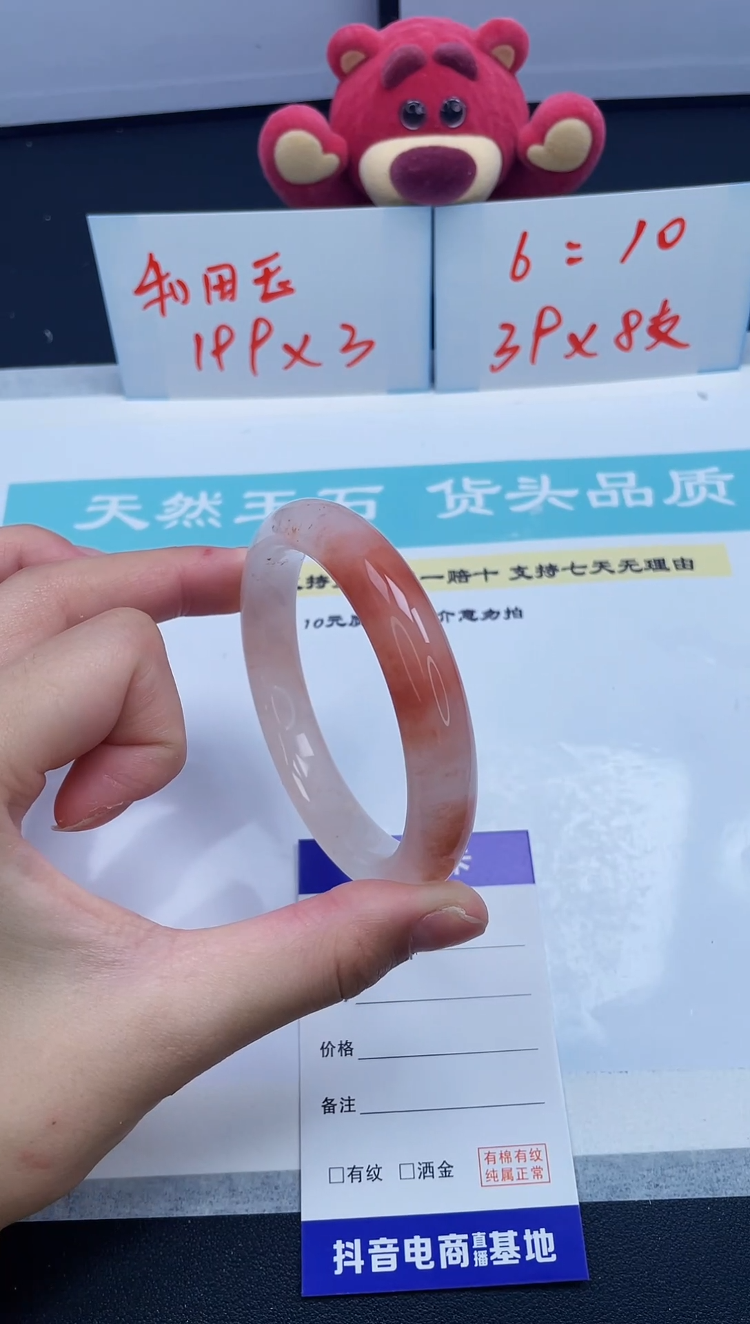 【闪购商品】石英质玉手镯未镶嵌6/58.6