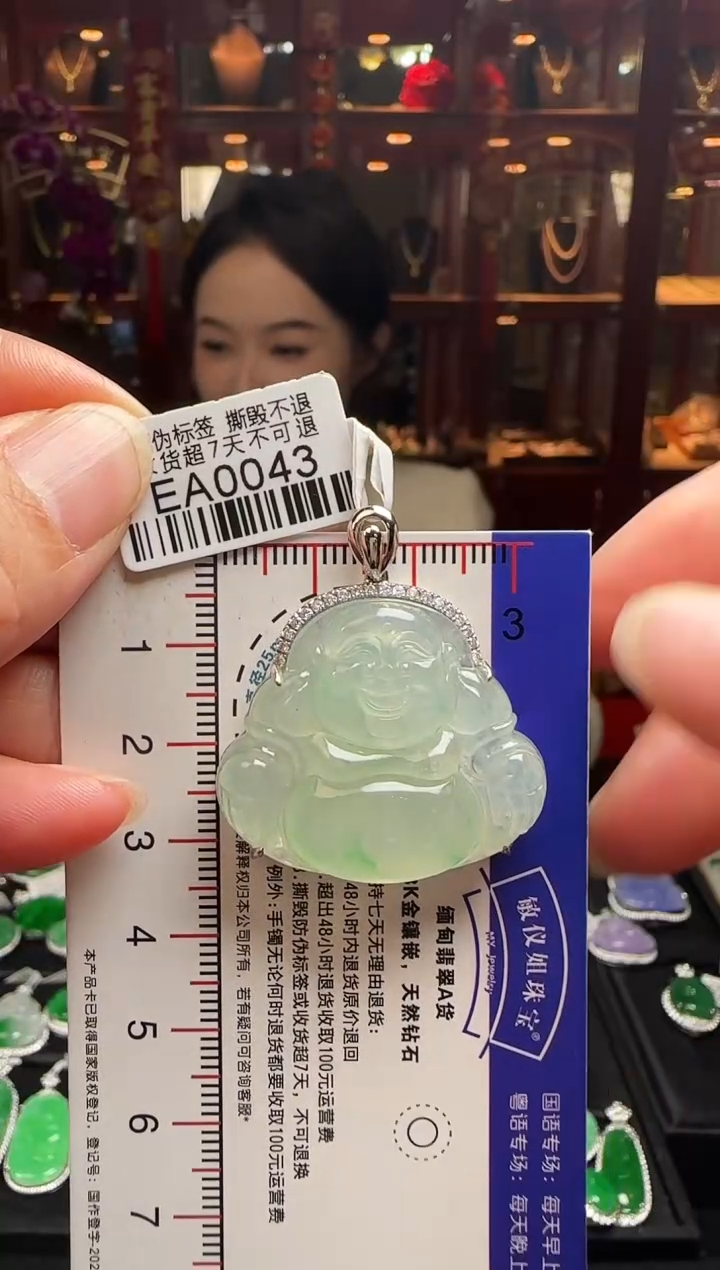 【闪购商品】翡翠颈饰18K金镶嵌EA0043冰佛公