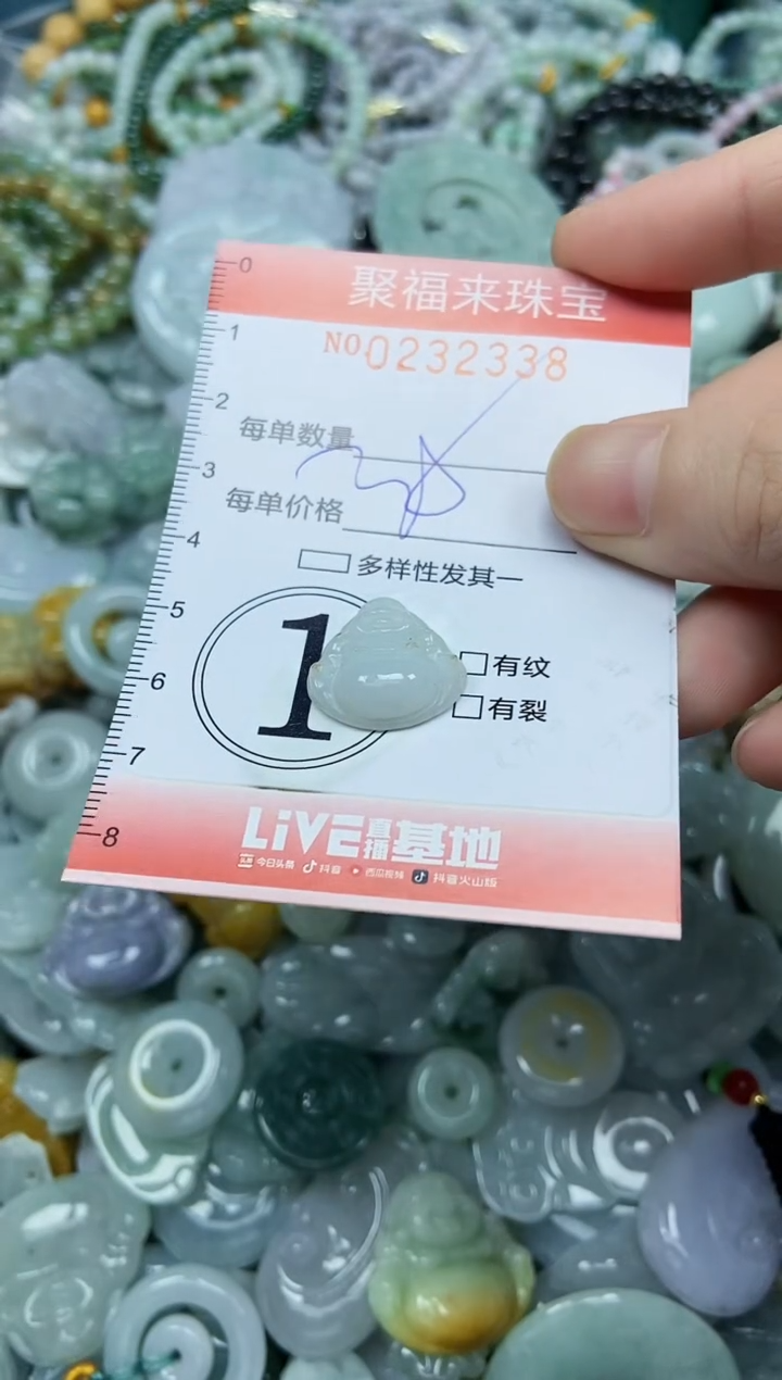 颈饰未镶嵌翡翠闪购0232338