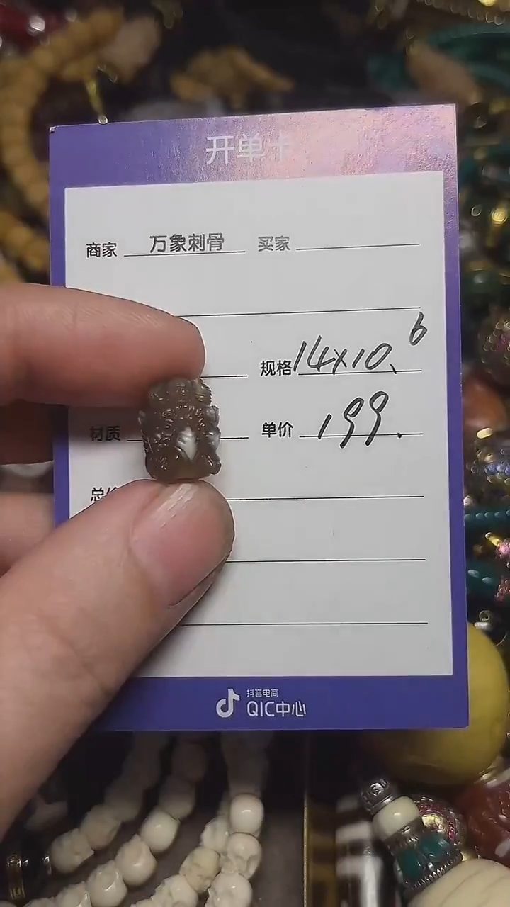 玛瑙/玉髓（覆膜）散珠大鹏首珠14*10.6mm