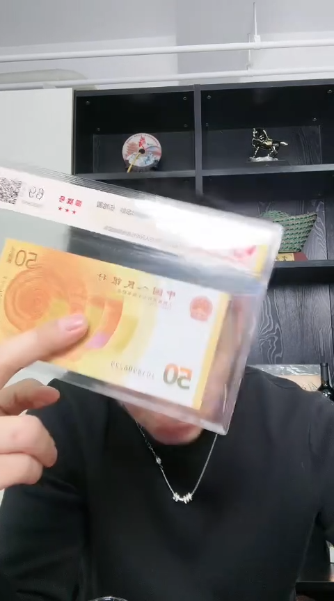 【闪购商品】纸国评或国鉴-70钞朦胧号5张.