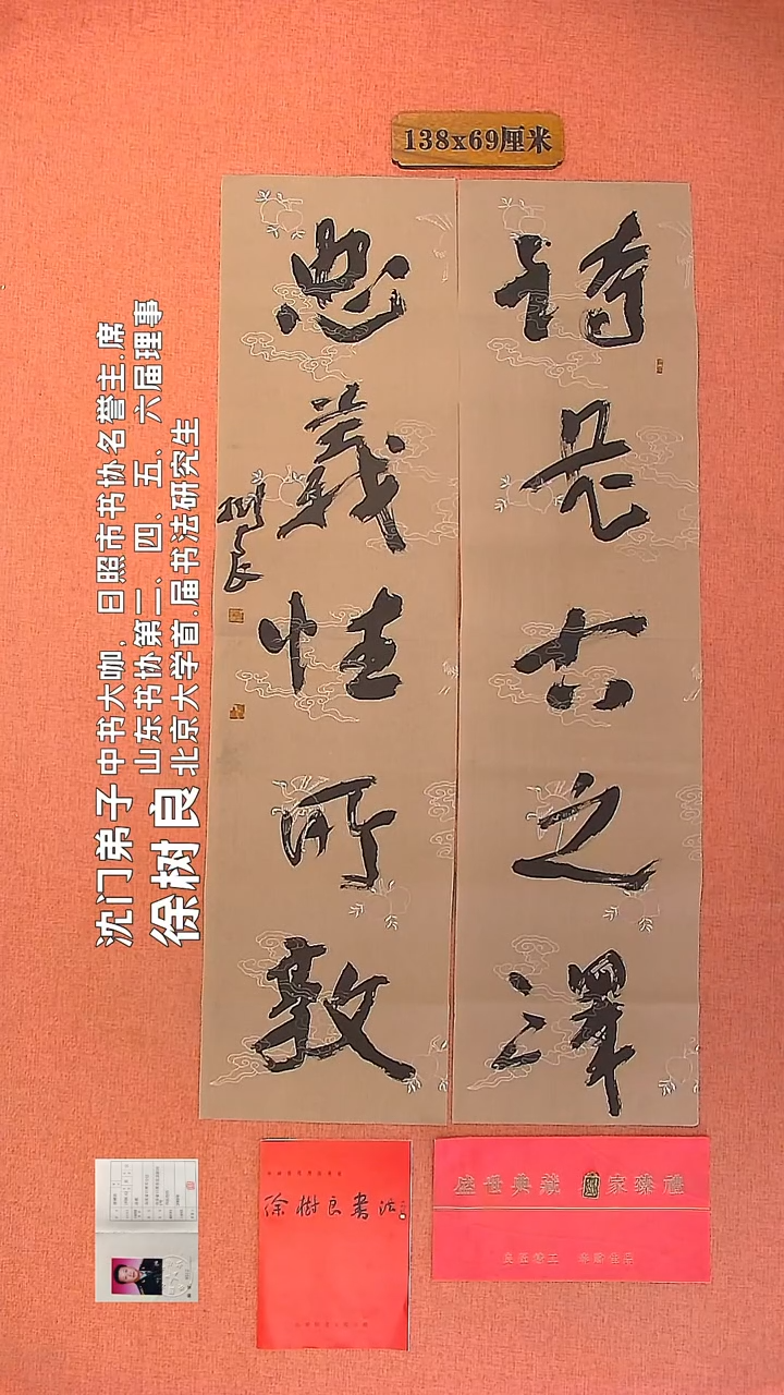 【闪购商品】书法41        徐树良书法作品