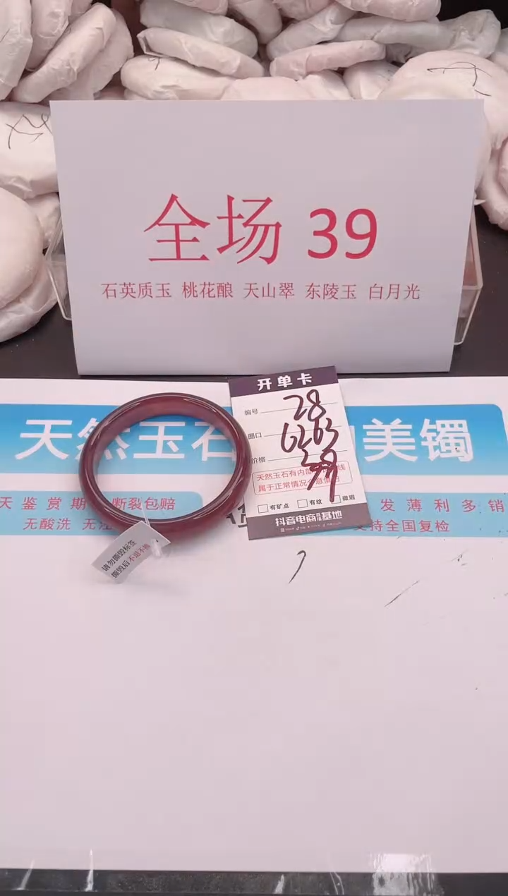 未镶嵌手镯石英质玉编号  A28