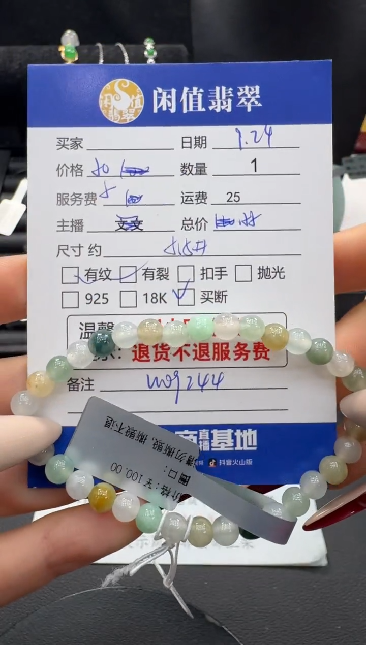 未镶嵌手串翡翠翡翠珠串