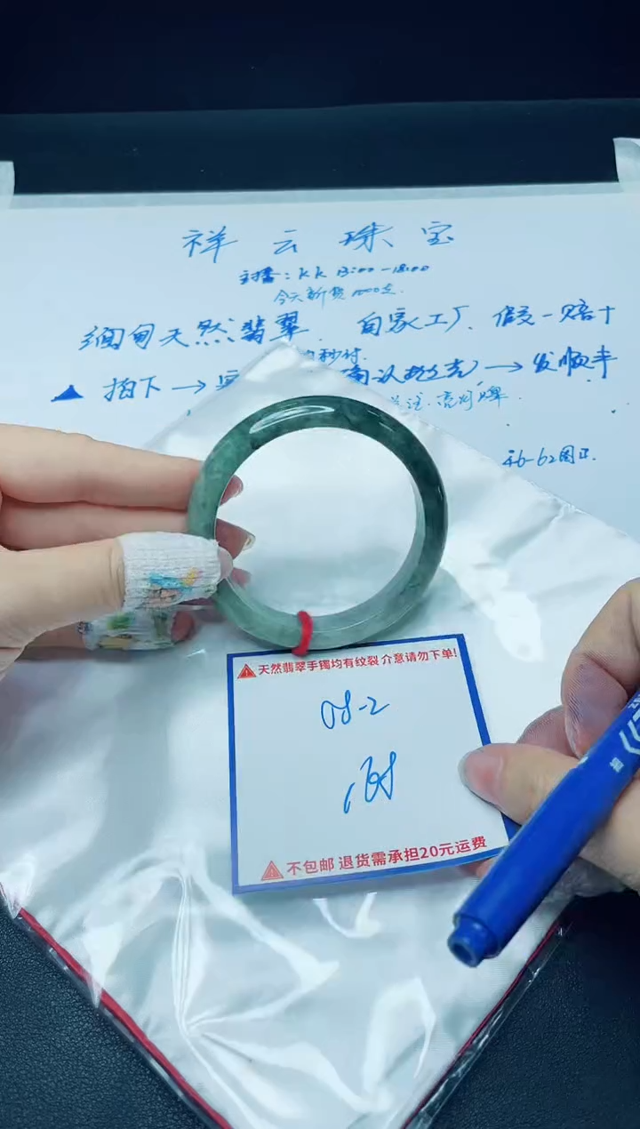 【闪购商品】定制翡翠未镶嵌 我