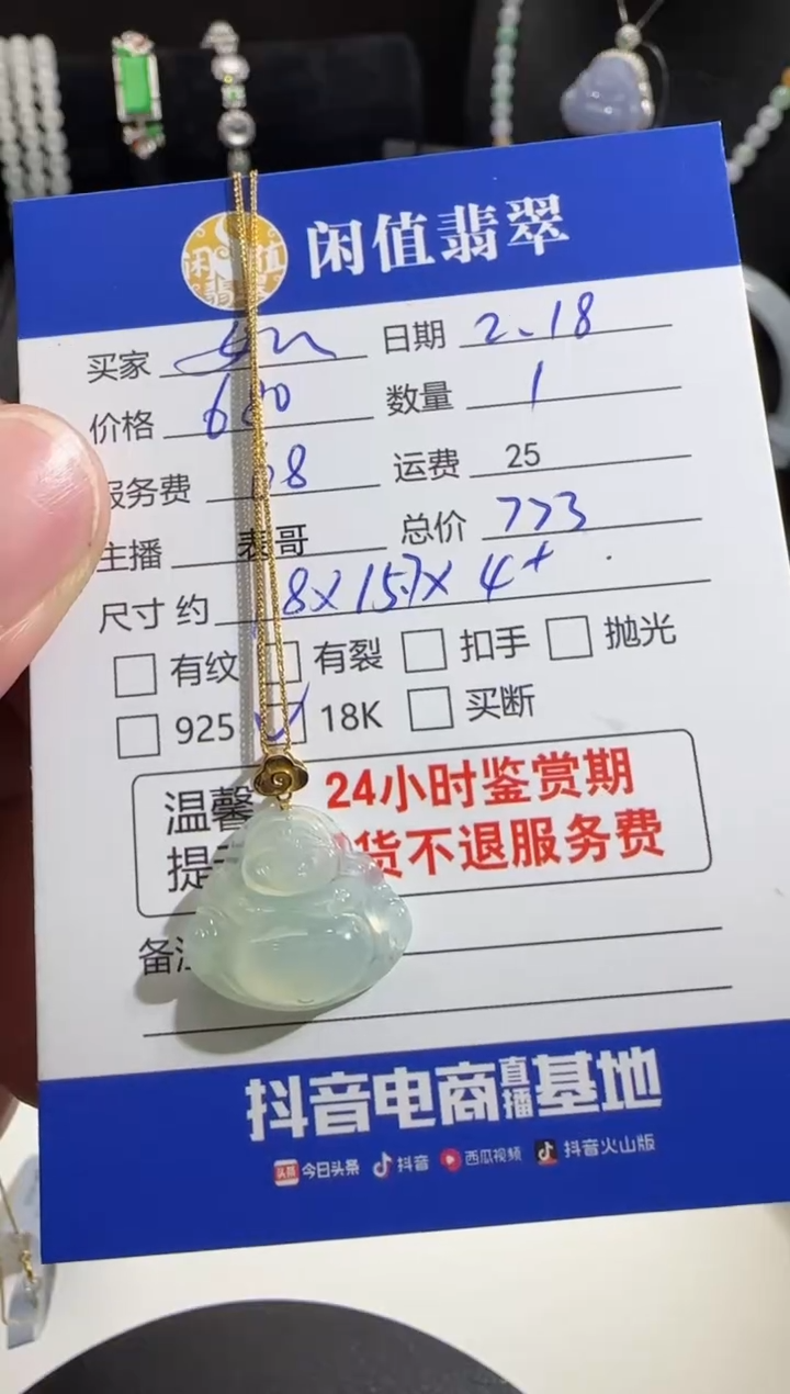 【闪购商品】翡翠吊坠(赠链)18K金镶嵌翡翠项链