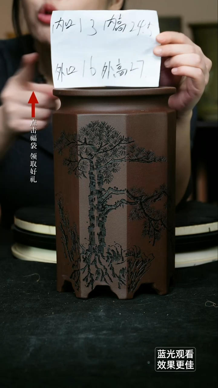 紫砂花盆紫泥刻绘松井栏八方一个无托