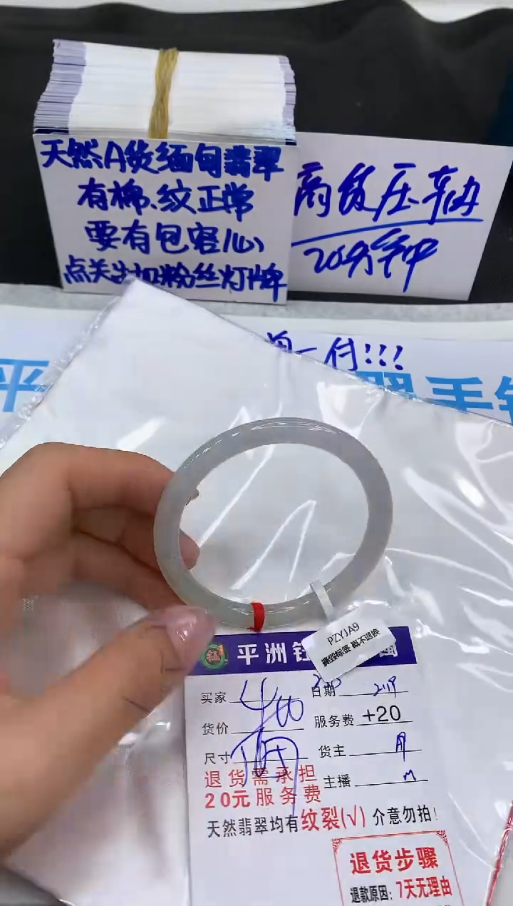 【闪购商品】翡翠手镯未镶嵌1111111111