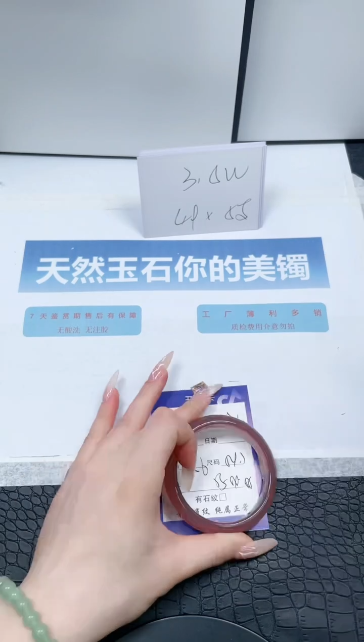 【闪购商品】石英质玉手镯未镶嵌231-54