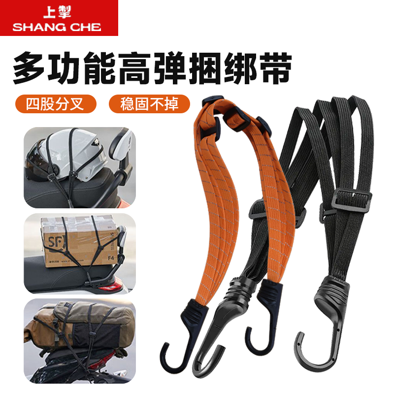 摩托车头盔绳挂钩摩旅行李绳挂绳绑带塑料耐磨回弹耐用高弹弹性