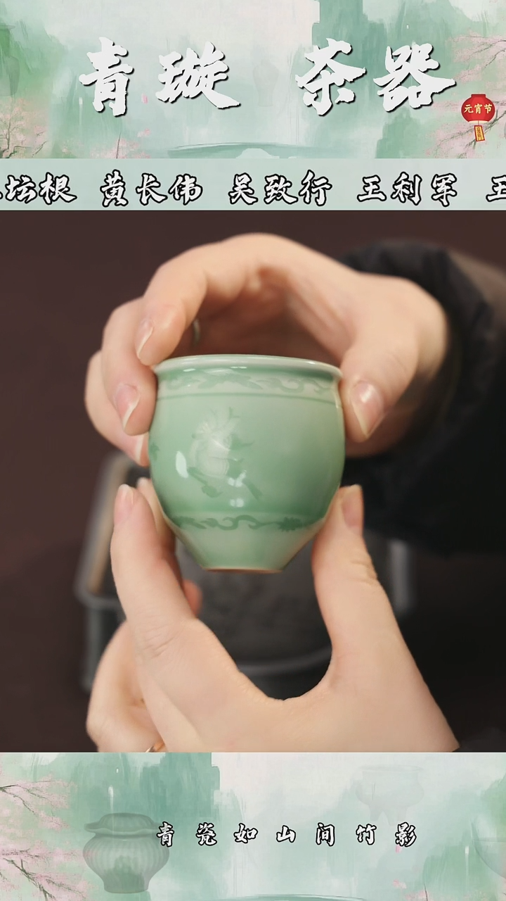 【闪购商品】杯青璇茶器###吴梅子箐######