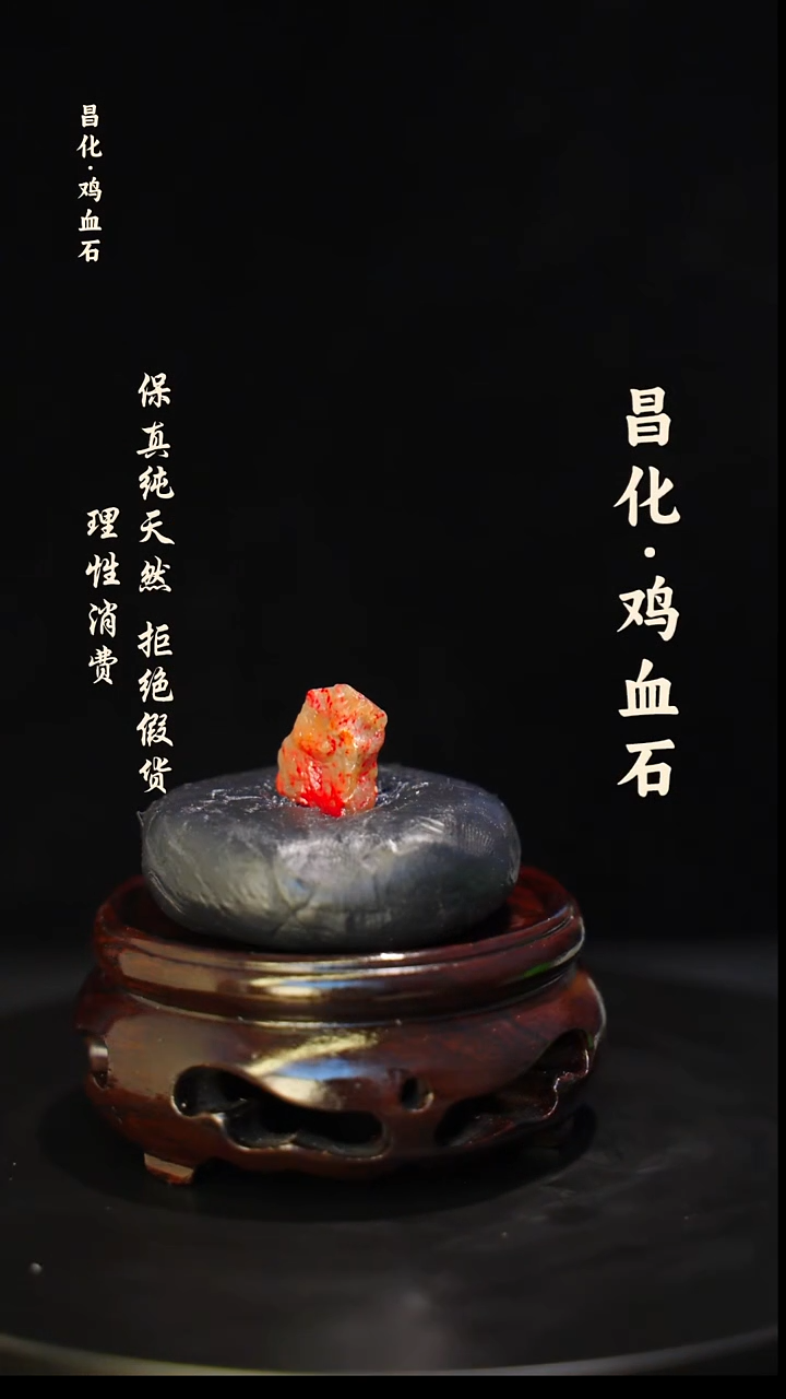 昌化石印石正宗昌化鸡血石印章石料原石微暇介意勿拍HJ