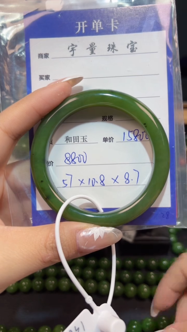 【闪购商品】和田玉（碧玉）手镯未镶嵌1