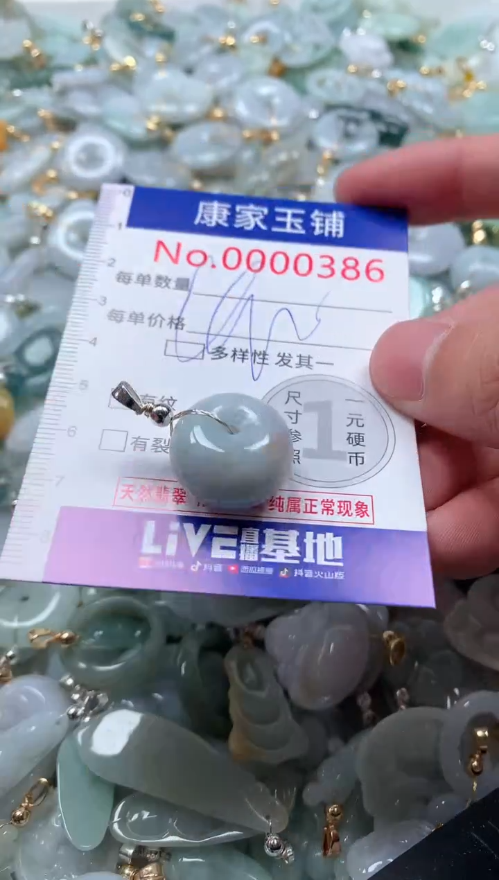 【闪购商品】翡翠吊坠(不含链)未镶嵌386