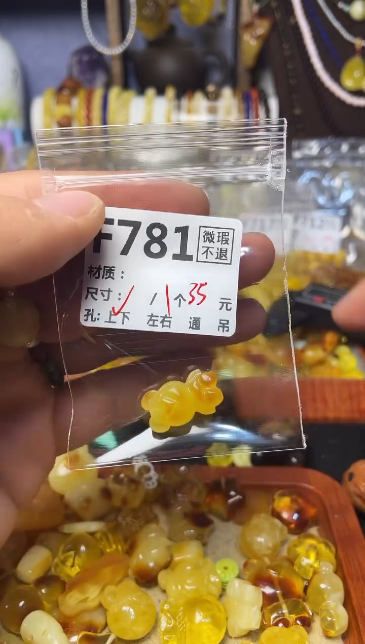 【闪购商品】琥珀珠宝奇石未镶嵌F781