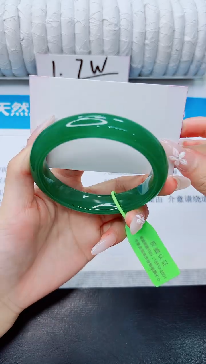 石英质玉手镯未镶嵌90/52.5