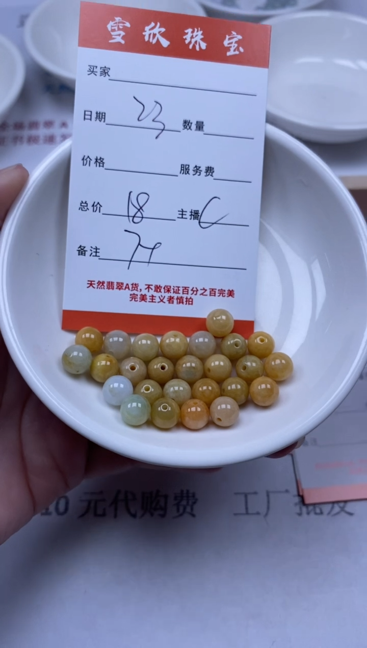 【闪购商品】翡翠颈饰未镶嵌雪欣散珠定制diy