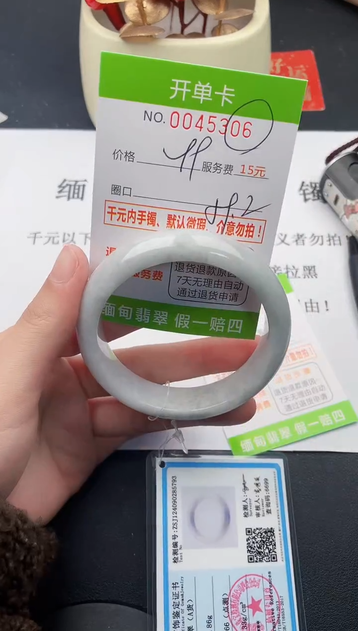 【闪购商品】翡翠手镯未镶嵌06天然缅甸A货