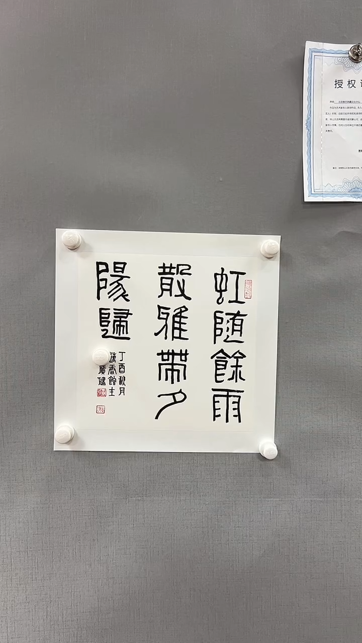 【闪购商品】书法雅艺典藏文化书法