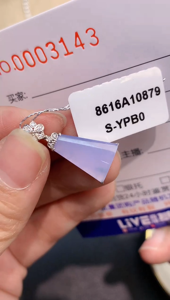 【闪购商品】翡翠吊坠(不含链)18K金镶嵌3143  
