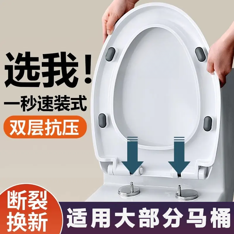 JOXOMW马桶盖加厚坐便器盖板马桶圈U型V型座便坐圈盖子家用马桶盖