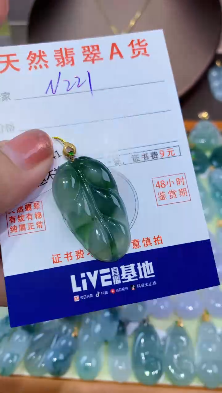 翡翠18K金镶嵌颈饰天然缅甸A货翡翠