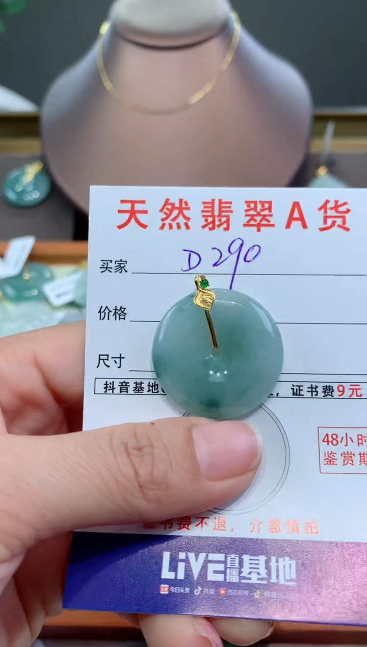 【闪购商品】翡翠颈饰18K金镶嵌天然缅甸a货翡翠