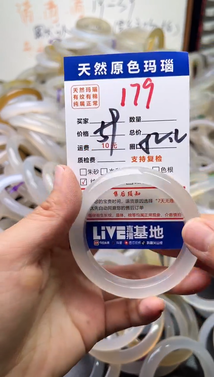 手镯玛瑙/玉髓未镶嵌179