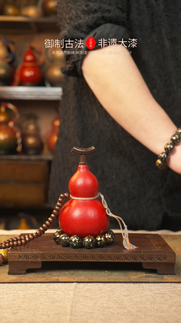 【闪购商品】249大漆葫芦一物一拍记葫堂出品