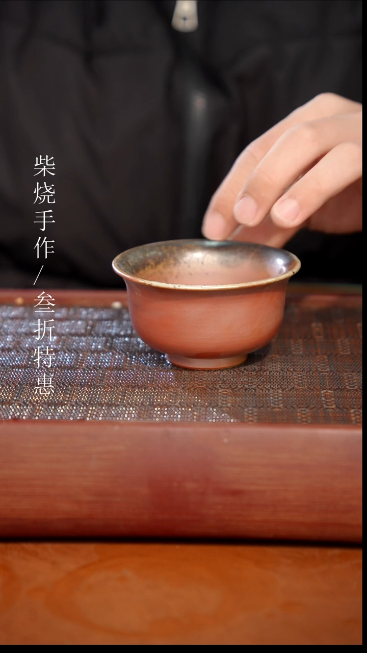 陶瓷奢瓷/瑞寅柴烧茶器（杯子）447