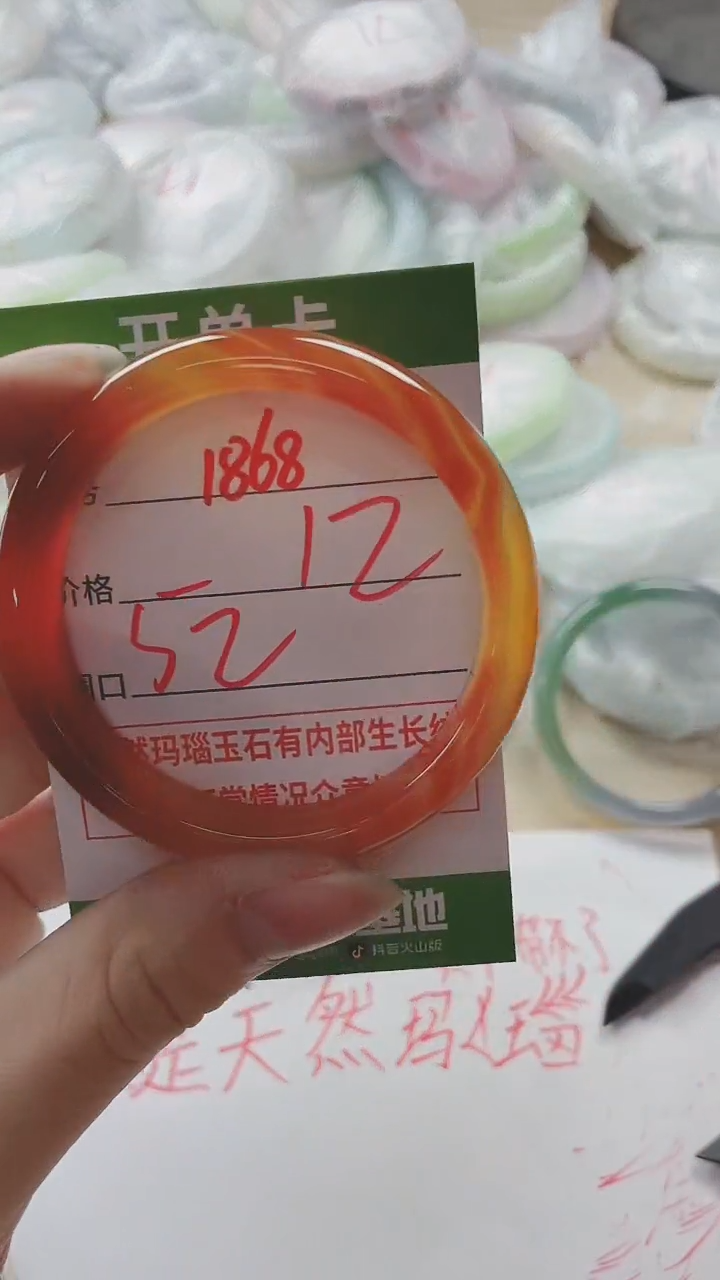 【闪购商品】玛瑙/玉髓手镯未镶嵌1868
