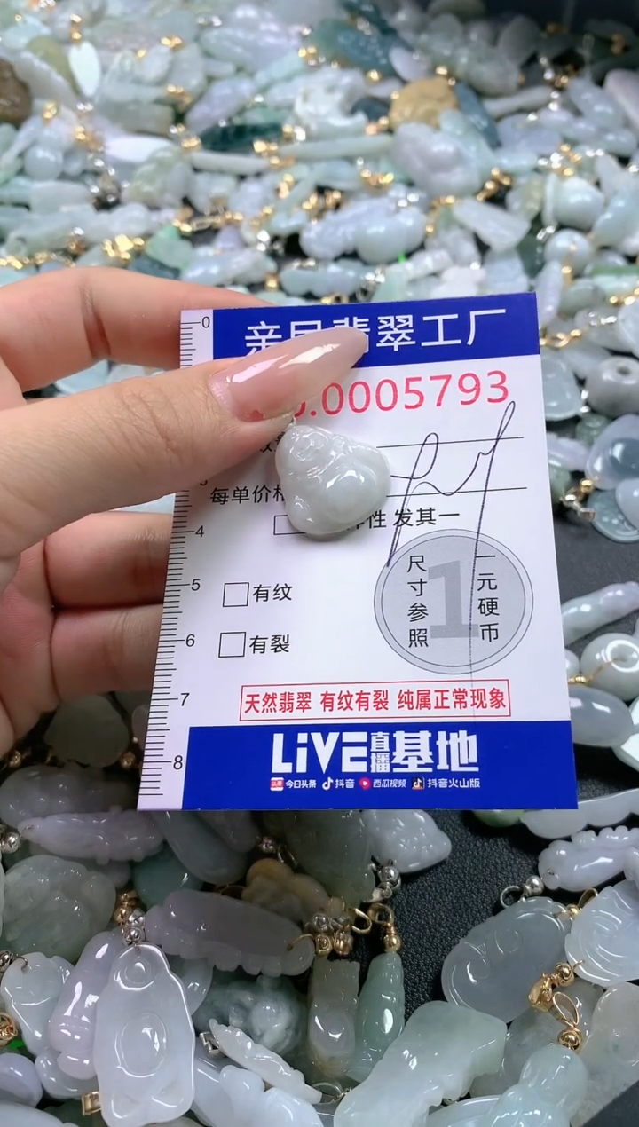 【闪购商品】翡翠吊坠(不含链)未镶嵌5793