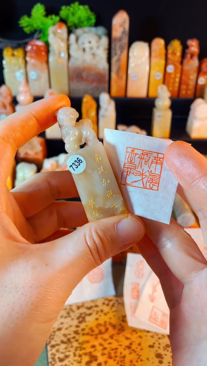 【闪购商品】老挝石印石手工篆刻《南风知我意》