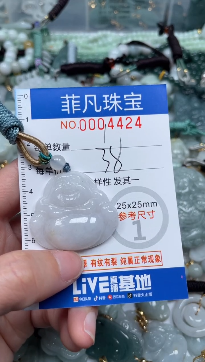 【闪购商品】翡翠颈饰未镶嵌00..4424