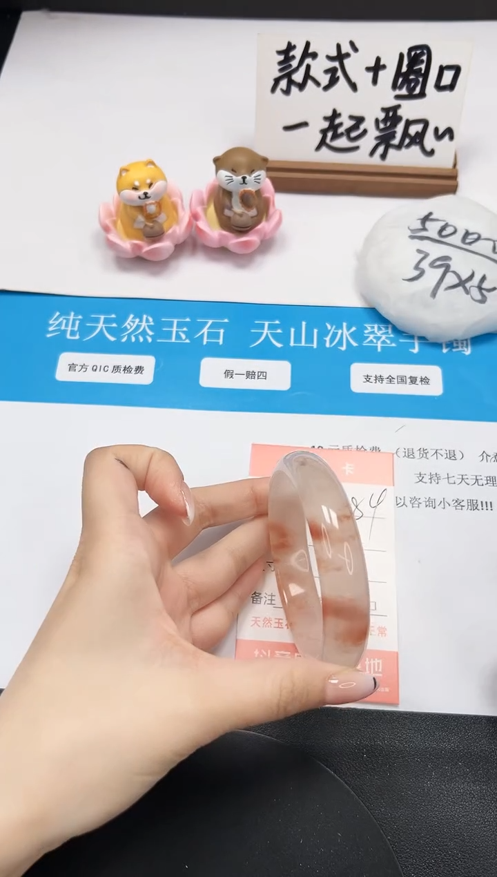 【闪购商品】石英质玉手镯未镶嵌A84-59.4