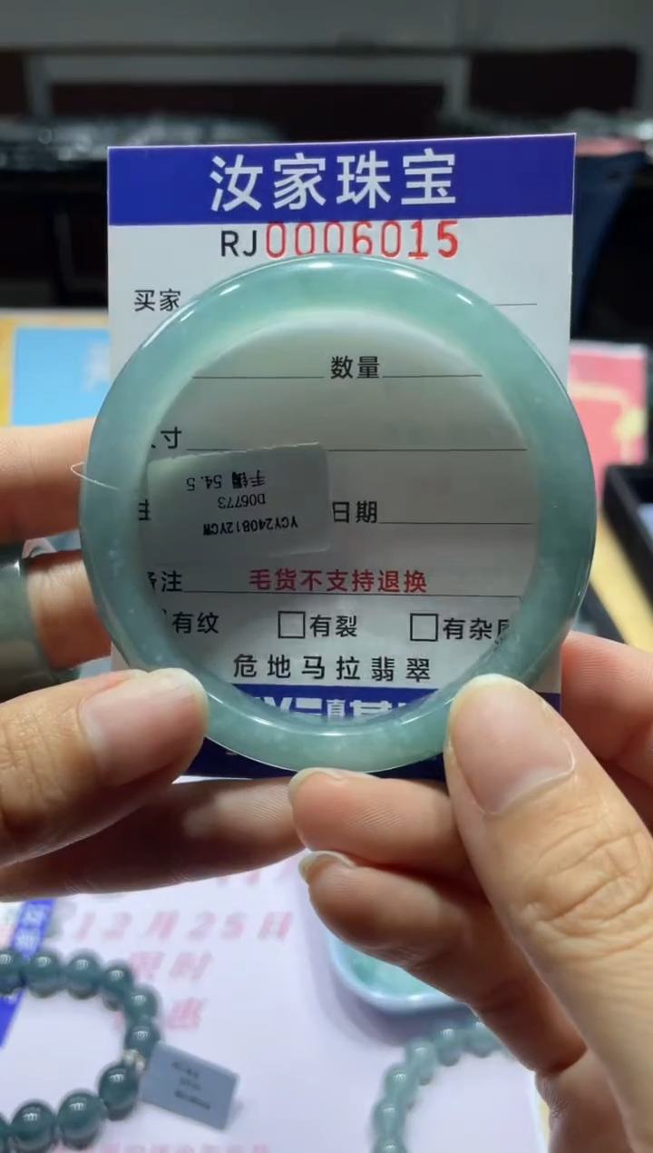 未镶嵌挂件翡翠6015