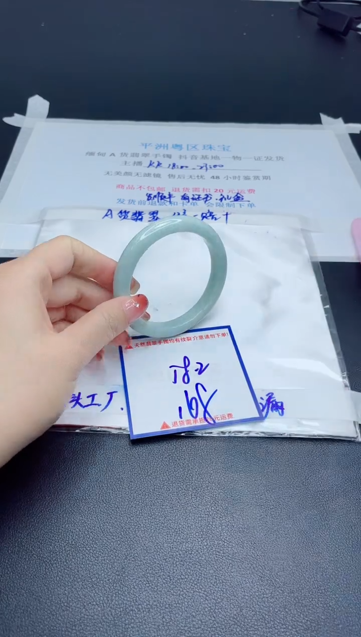 【闪购商品】翡翠手镯未镶嵌我