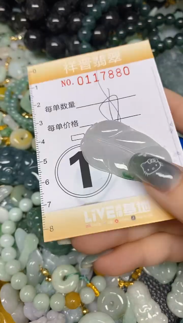 【闪购商品】翡翠颈饰未镶嵌闪购0117880