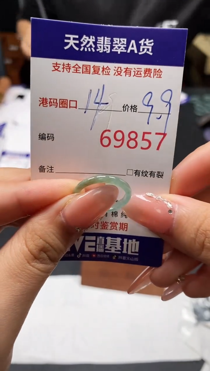 未镶嵌戒指翡翠天然A货翡翠9857