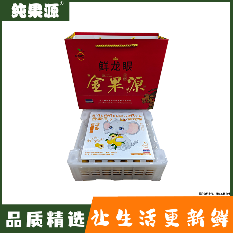 【纯果源小时达】桂圆（礼盒）【毛重约7斤】