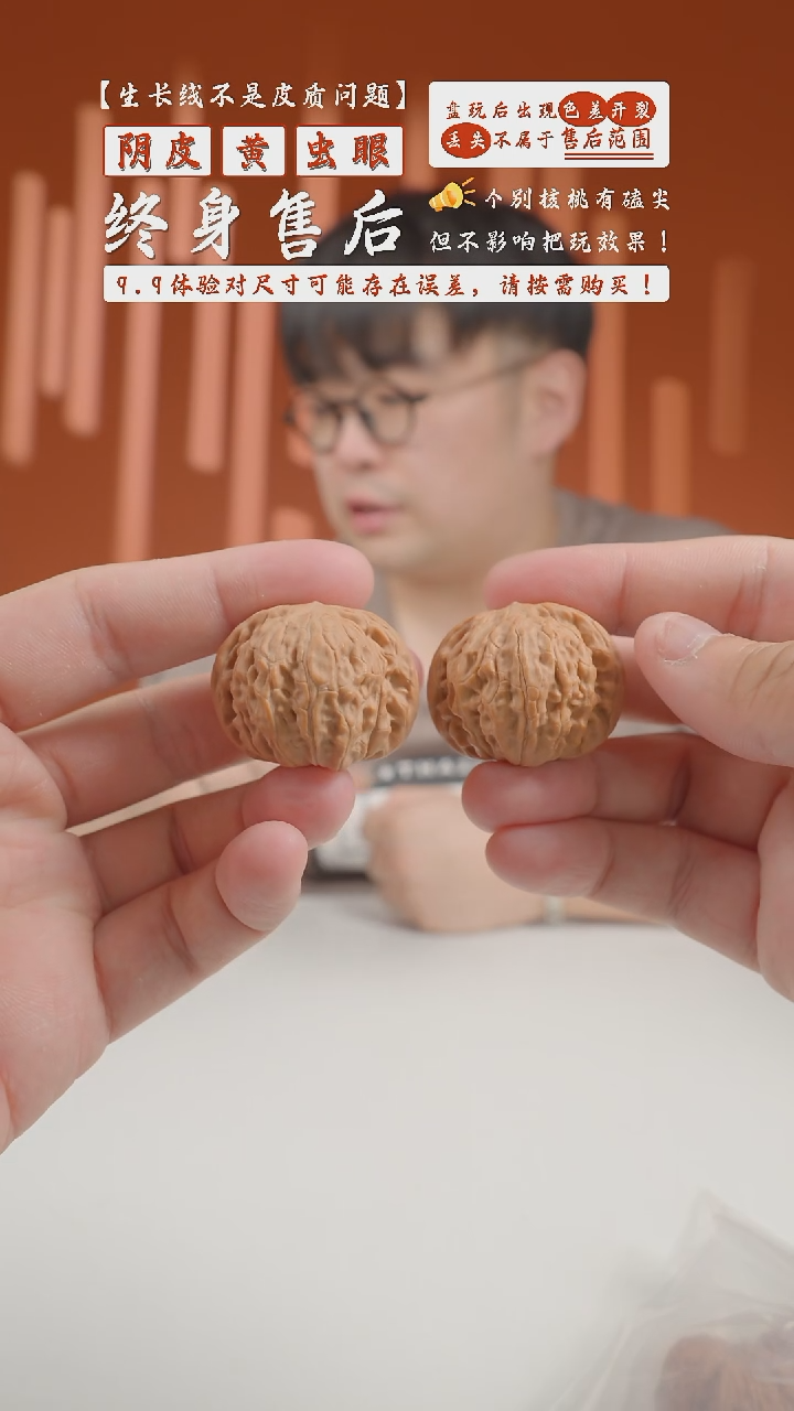 【闪购商品】文玩核桃把件35mm汉高磨盘2024-54