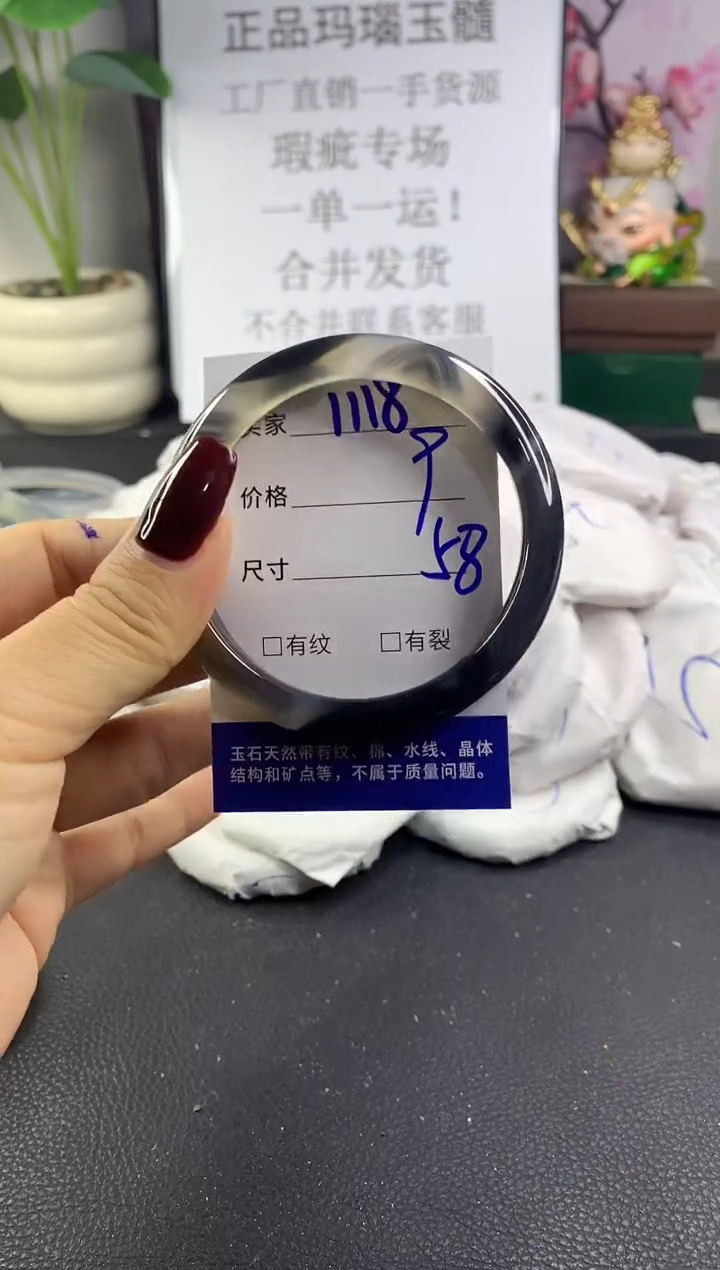 手镯玛瑙/玉髓未镶嵌1118