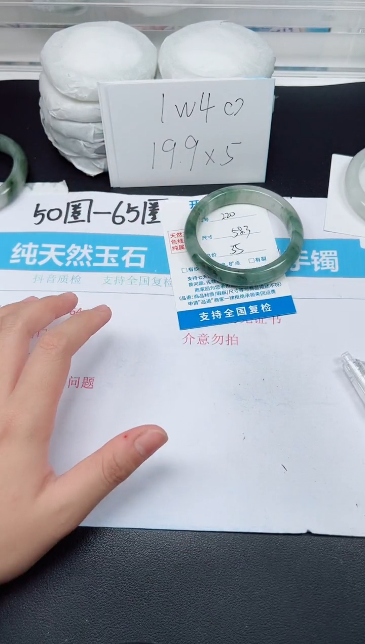 【闪购商品】石英质玉手镯未镶嵌G220-58.3