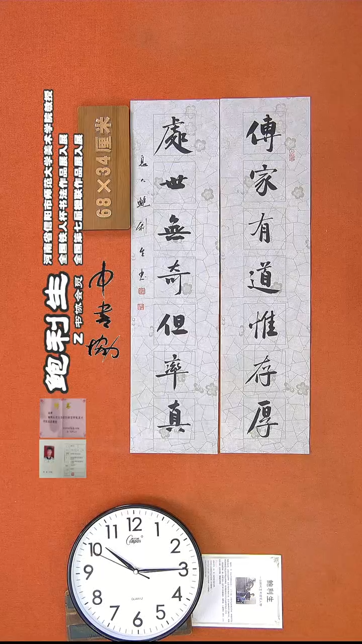 【闪购商品】书法16H鲍利生书法作品