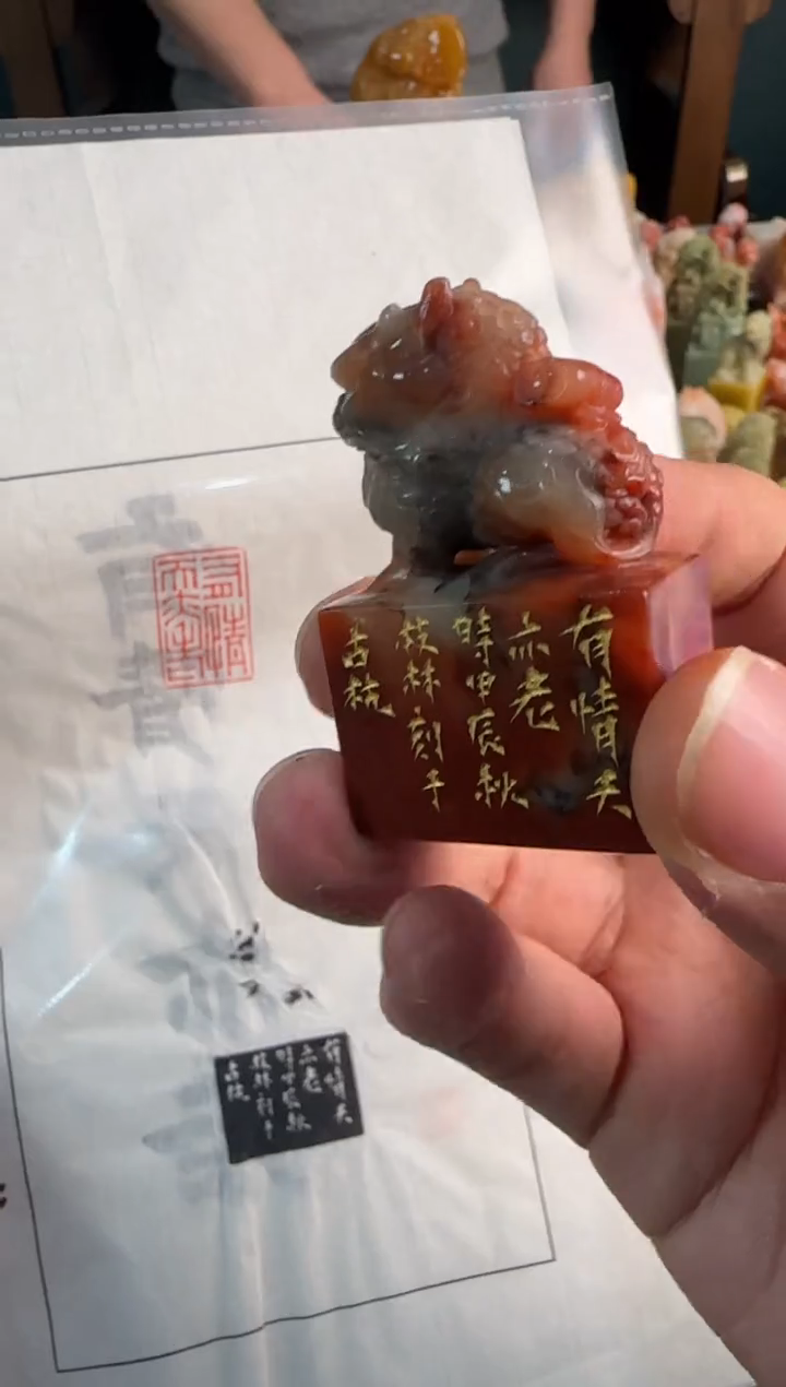 【闪购商品】昌化石印石李枝林友情天亦老