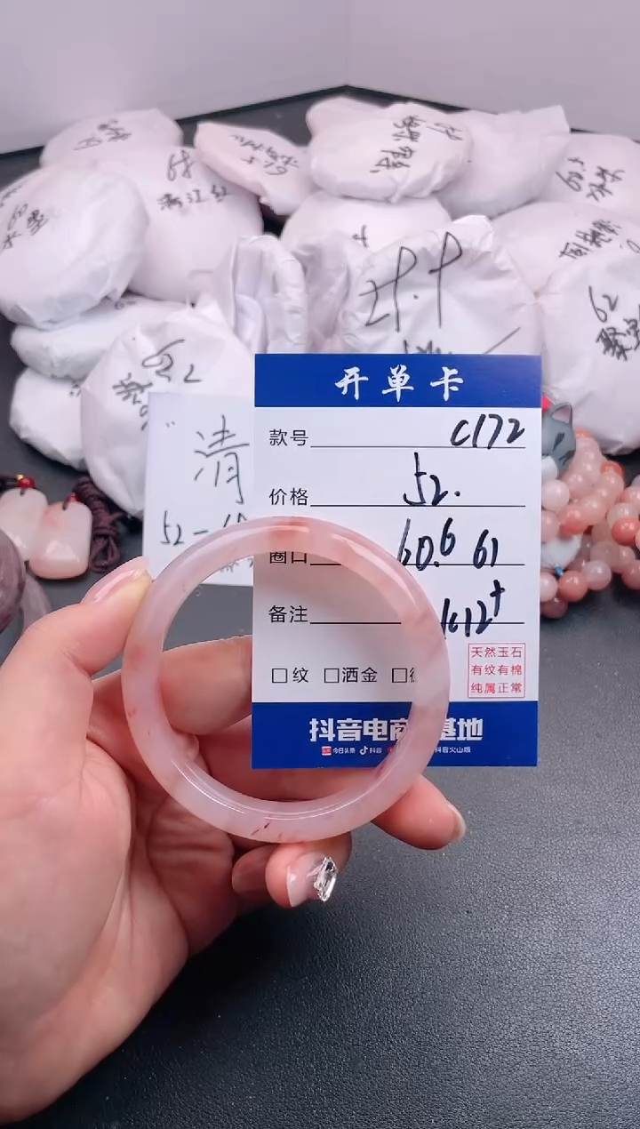 【闪购商品】石英质玉手镯未镶嵌C172